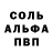 Alpha PVP СК Rim Murzagalin