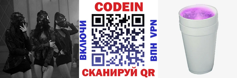Купить где  Дудинка  Codein напиток Lean (лин) 
